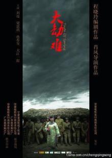 广东卫视活力影院错缘